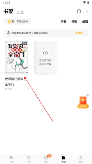 蛋花免费阅读