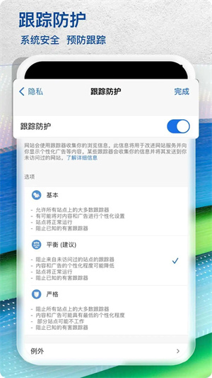 edge浏览器官方版截图