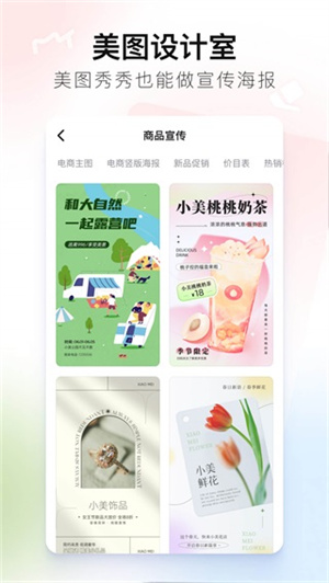 美图秀秀经典版手机版 第3张图片