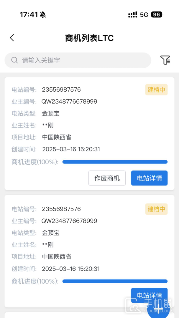 正泰安能云管家 v2.4.2