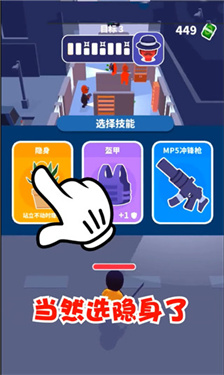 潜行大师内置MOD菜单