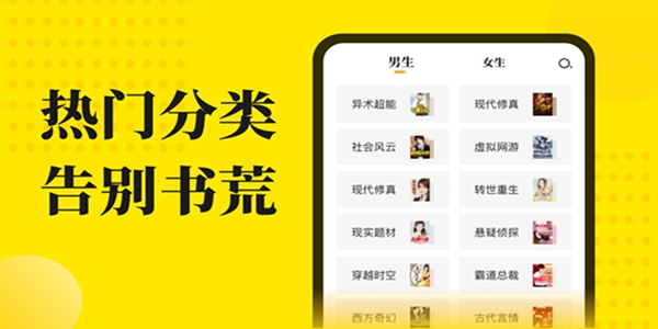 阅读星离线纯净版