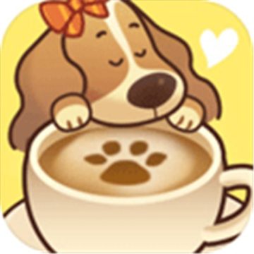 小狗咖啡馆1.0.4下载 v1.0.4