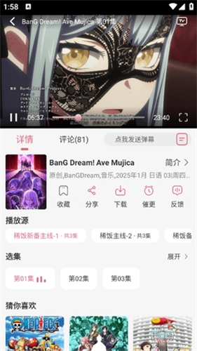稀饭动漫纯净版