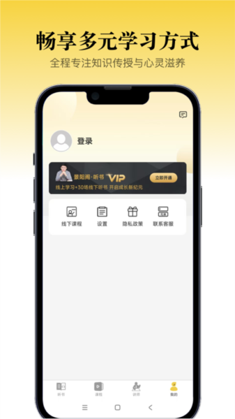 景阳阁听书1