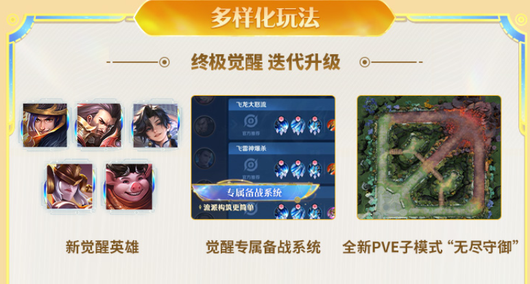 王者荣耀S41新赛季爆料汇总