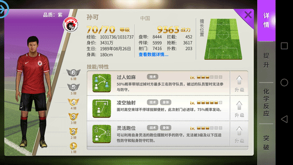 中超风云九游版