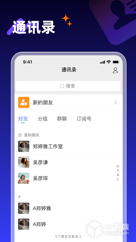 享脉 v2.6.100最新版下载