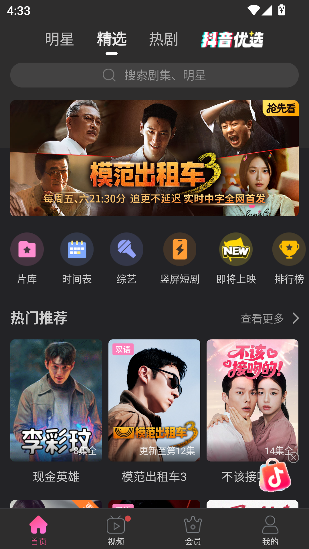 如何下载电视剧截图1