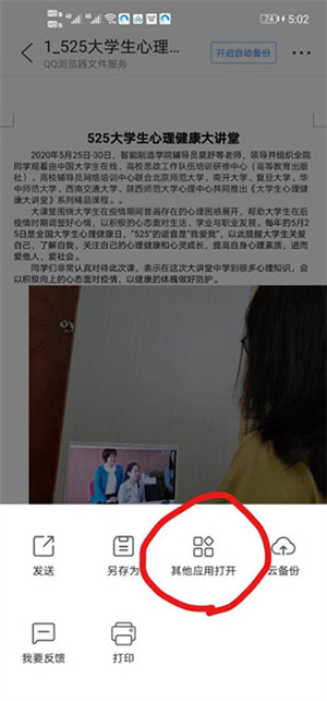 把图片加到文档教程截图5