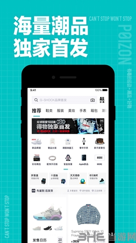 得物6
