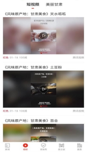 西北角
