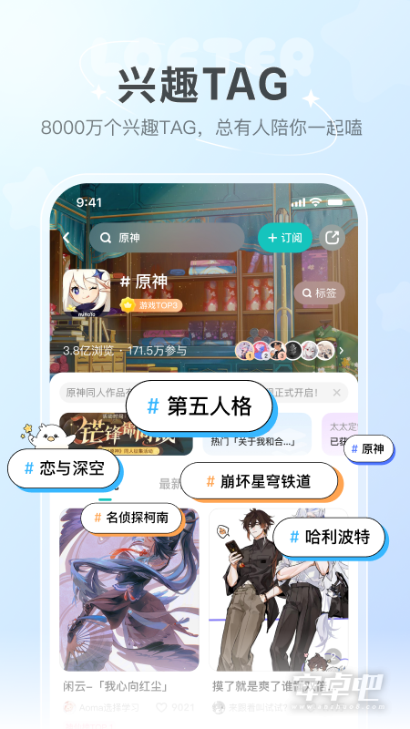 lofter截图1