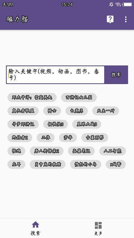 磁力猫kitty官网版 v2.6.0