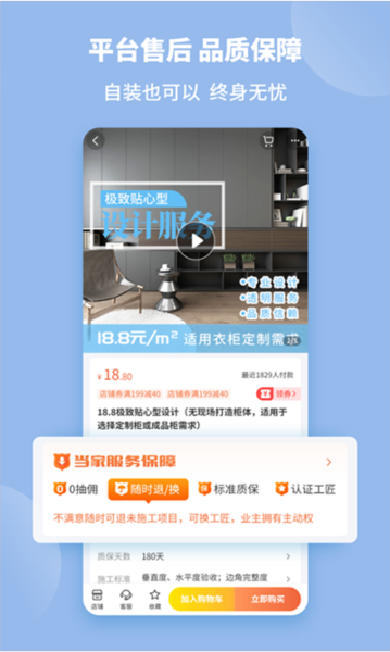 当家APP