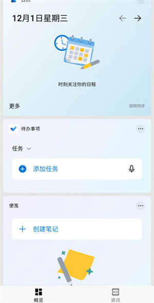微软桌面
