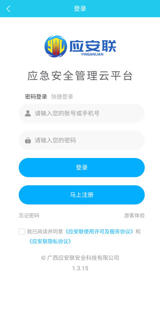 应安联