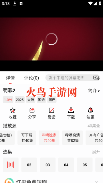 哔嘀影视官方版