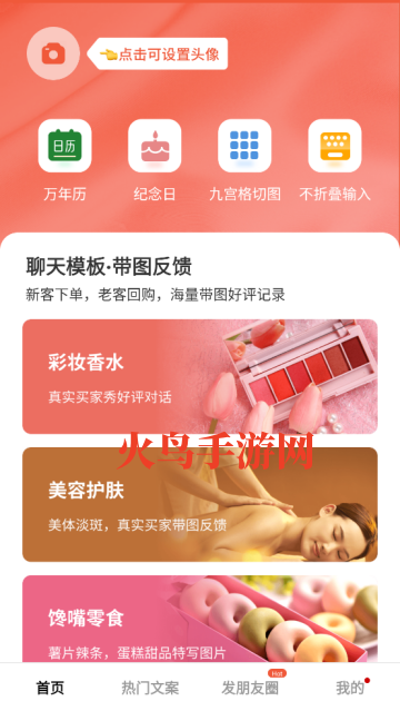 微信模拟器免费版(微商对话模拟器)