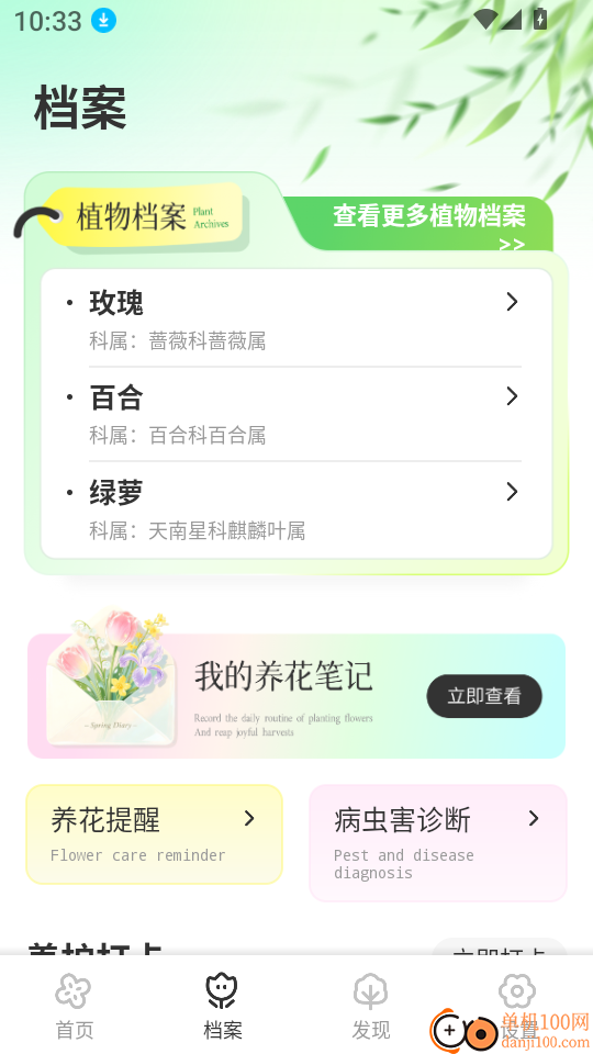 花花爱笔芯手机版