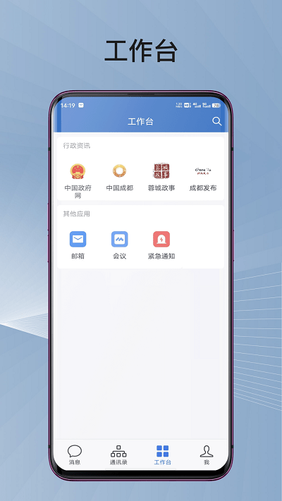 蓉政通 v3.0.100000安卓版下载