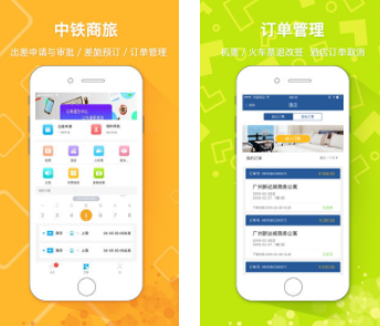 中铁商旅 1