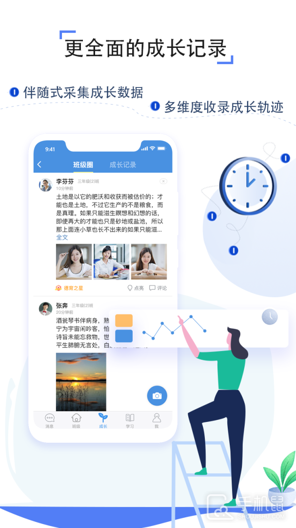 人人通空间 v7.3.1