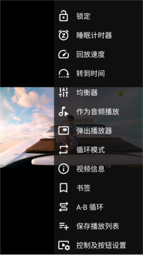 VLC播放器图片9