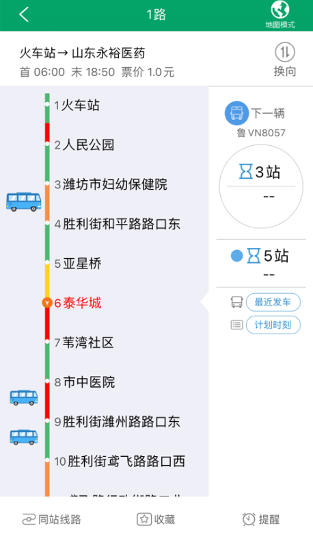 无锡智慧公交app最新版