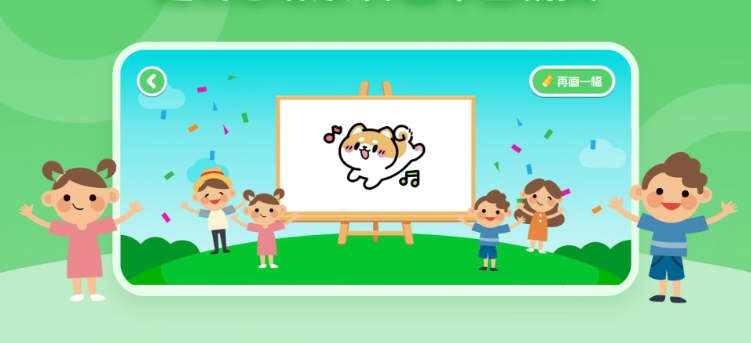 儿童简笔画画板1