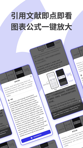 Scholaread app v1.9.5