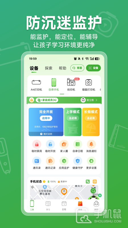 爱立熊 v6.12.0