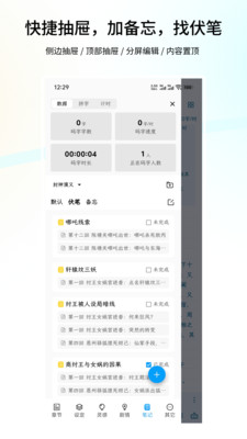 笔落写作(手机写作) v2.0.2安卓版