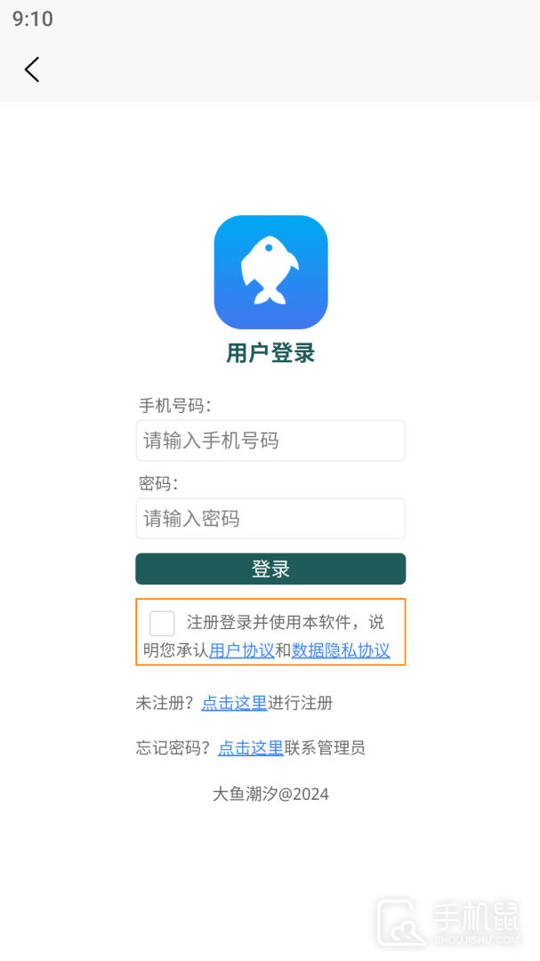 大鱼潮汐 v1.1.1
