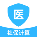 医保社保计算管家app