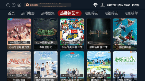 影视车盒子版