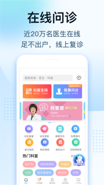 健客医生