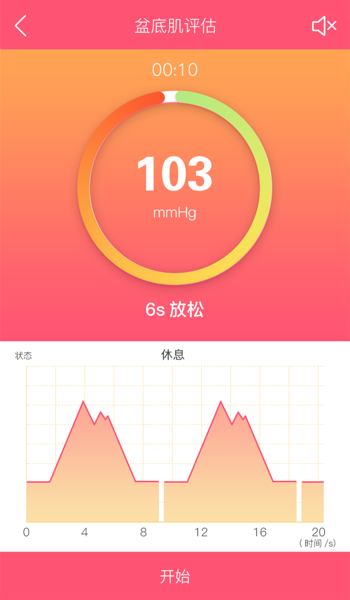 智能产康app v2.0.47