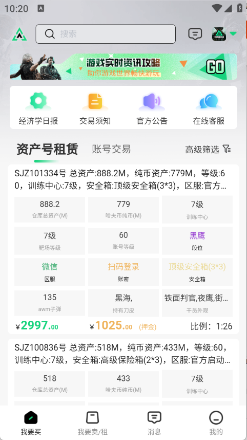 准星代售