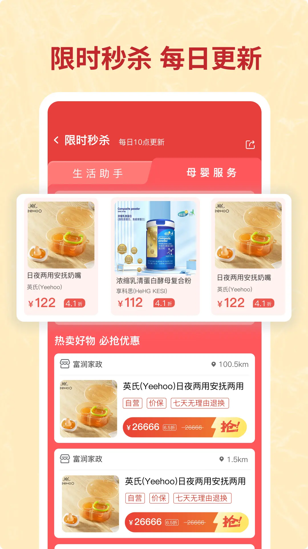 咪婴伴侣 v1.7.1安卓版下载