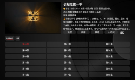 cyberTV电视盒子版