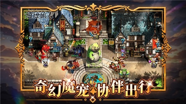 遗迹旅人官方版下载 v1.4.0