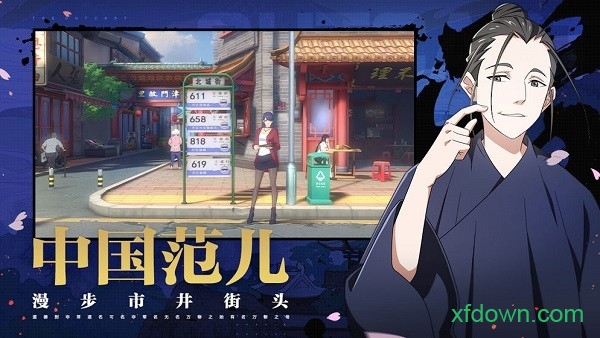 一人之下taptap版