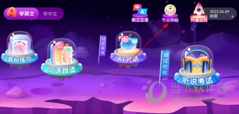 讯飞小书童app下载