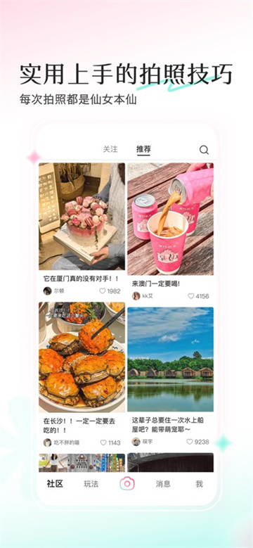 轻颜美颜相机