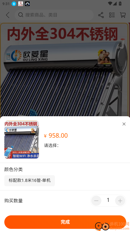 昊安充电站免费版app