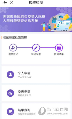 灵锡APP下载