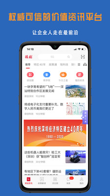 读创app v9.1.6
