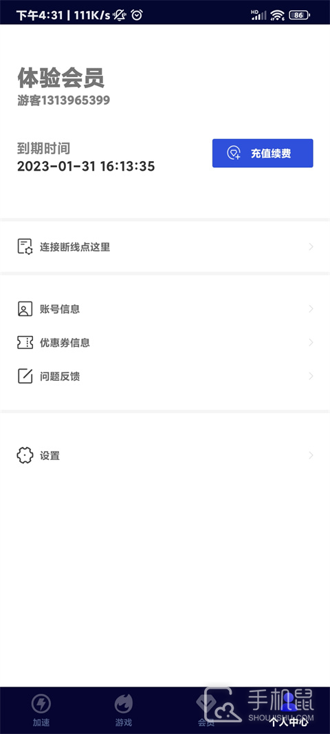 玲珑加速器