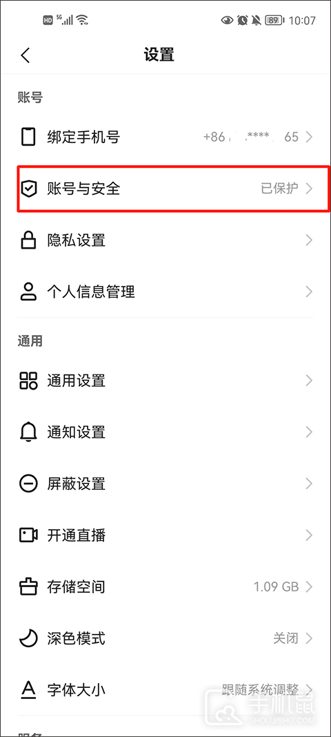 快手极速版